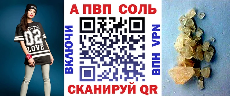 А ПВП VHQ  купить наркотик  Высоцк 