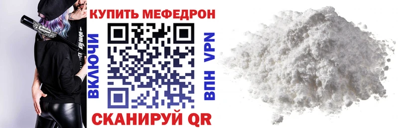 МЯУ-МЯУ мяу мяу  сколько стоит  Высоцк 
