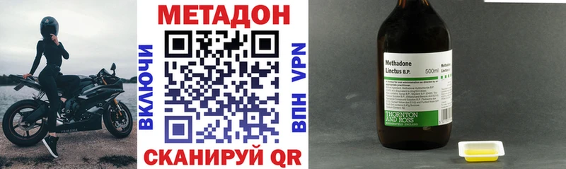 МЕТАДОН VHQ Высоцк