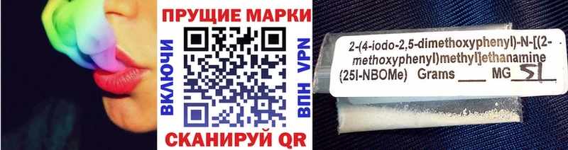 дарнет шоп Высоцк Марки 25I-NBOMe 1,5мг